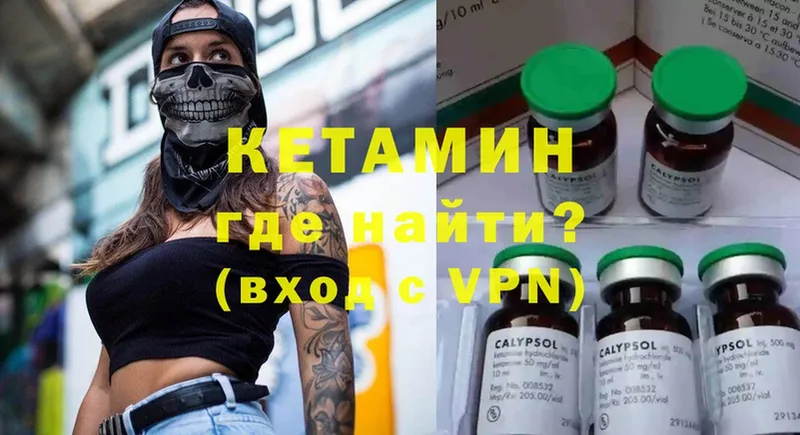 Кетамин VHQ  Лянтор 